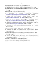 Diplomdarbs 'Pedagoģiskie paņēmieni 5-6 gadīgu bērnu baiļu pārvarēšanai', 56.