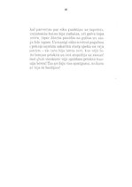 Diplomdarbs 'Pedagoģiskie paņēmieni 5-6 gadīgu bērnu baiļu pārvarēšanai', 65.