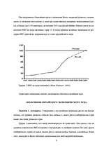 Referāts 'Место Китая в мировой экономике', 8.