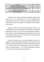 Referāts 'Место Китая в мировой экономике', 19.