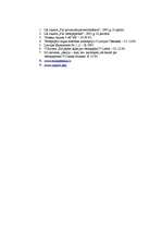 Referāts 'Vērtspapīru veidi, to raksturojums', 10.