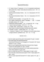 Referāts 'Dabīgo un mākslīgo krāsvielu ietekme uz zoba emalju', 21.