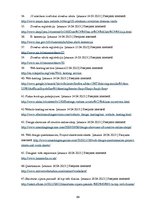 Diplomdarbs 'Interneta veikalu izstrāde un to attīstības tendences Latvijā', 63.