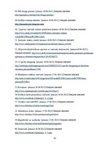 Diplomdarbs 'Interneta veikalu izstrāde un to attīstības tendences Latvijā', 64.
