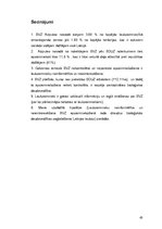 Diplomdarbs 'Bioloģiski vērtīgo zālāju izplatība un to uzturēšanas problēmas', 43.