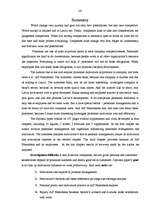 Diplomdarbs 'Personāla motivēšanas nozīme personāla vadības procesā a/s "Hansabanka"', 101.