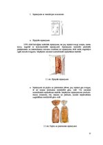 Konspekts 'Maizes iepakošana', 12.