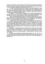 Referāts 'Civilizācijas vēsture', 60.