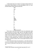 Referāts 'Nonsensa filosofiskie aspekti', 9.