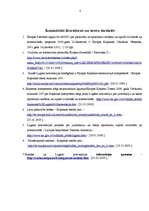 Referāts 'Lugāno konvencijas par jurisdikciju un tiesas spriedumu izpildi civillietās un k', 8.