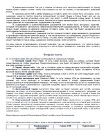 Konspekts 'Самостоятельная работа «Создай свою гостиницу»', 5.