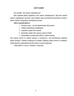 Referāts 'Datu bāze "Videofilmas"', 6.