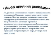 Prezentācija 'Курение и молодёжь', 8.