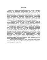 Referāts 'Ārstnieciskās augu tējas manās mājās', 21.