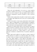 Referāts 'Налогообложение заработной платы', 13.