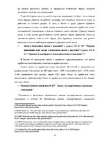 Referāts 'Налогообложение заработной платы', 14.