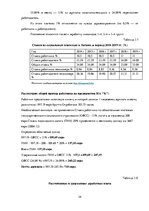 Referāts 'Налогообложение заработной платы', 24.