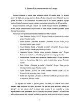 Referāts 'Latvija kā valsts Eiropas Savienības valstīs', 4.