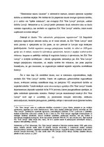 Referāts 'SIA "Bite Latvija" darbības pilnveide', 11.