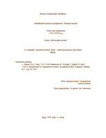 Eseja 'Autoritārie režīmi: Ķīna', 1.