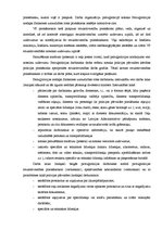 Referāts 'Policijas darbība satiksmes uzraudzībā', 26.