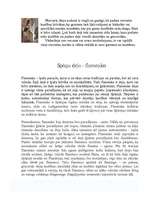 Konspekts 'Deju kultūra', 3.