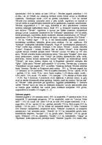 Referāts 'Dobeles rajona ekonomģeogrāfiskais raksturojums', 39.