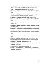 Diplomdarbs 'Sociālā pedagoga darbība deviantas uzvedības mazināšanai internātskolā', 49.