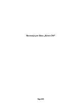 Eseja 'Recenzija par filmu "Krava 200"', 1.