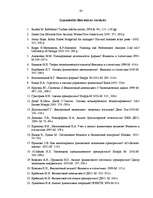 Diplomdarbs 'Ražošanas uzņēmuma budžeta plānošana', 80.