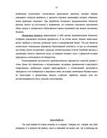 Diplomdarbs 'Ražošanas uzņēmuma budžeta plānošana', 83.