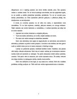 Konspekts 'Apraksti', 3.