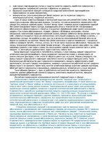 Referāts 'Брендинг в системе маркетинговых коммуникаций', 7.