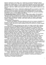 Referāts 'Брендинг в системе маркетинговых коммуникаций', 10.