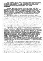 Referāts 'Брендинг в системе маркетинговых коммуникаций', 13.