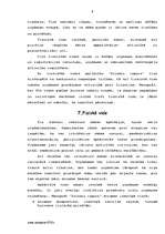 Referāts 'Atpūtas bāzes makrovide', 8.