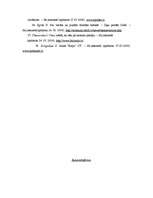 Diplomdarbs 'Repertuāra politika Dailes teātrī 21.gadsimtā', 38.