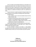 Diplomdarbs 'Repertuāra politika Dailes teātrī 21.gadsimtā', 39.