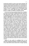 E-grāmata 'Gajs Kornēlijs Tacits "Ģermānija"', 62.