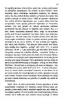 E-grāmata 'Gajs Kornēlijs Tacits "Ģermānija"', 63.