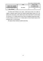 Referāts 'Čeki, to emisija un pielietošana norēķinos', 14.