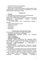 Konspekts 'Лекция по физиологии', 2.