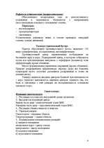 Konspekts 'Лекция по физиологии', 8.