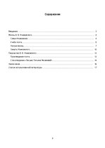 Referāts 'Владимир Владимирович Маяковский', 2.