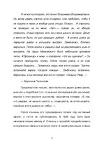 Referāts 'Владимир Владимирович Маяковский', 11.