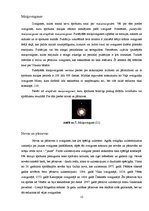 Referāts 'Zvaigznes evolūcija', 14.