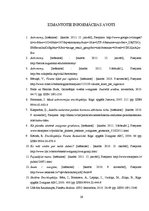 Referāts 'Zvaigznes evolūcija', 31.