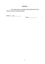 Referāts 'Zvaigznes evolūcija', 42.