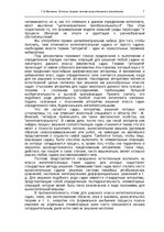 E-grāmata 'Oсновы теopии систем искусственного интеллекта', 7.