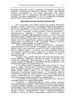 E-grāmata 'Oсновы теopии систем искусственного интеллекта', 11.